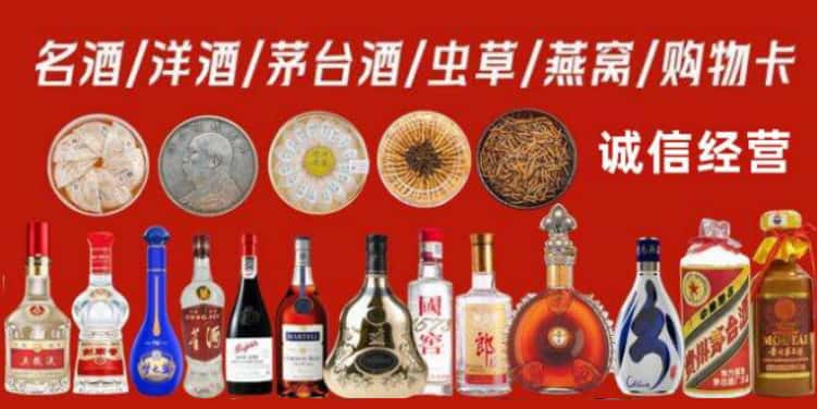 商洛市回收烟酒电话